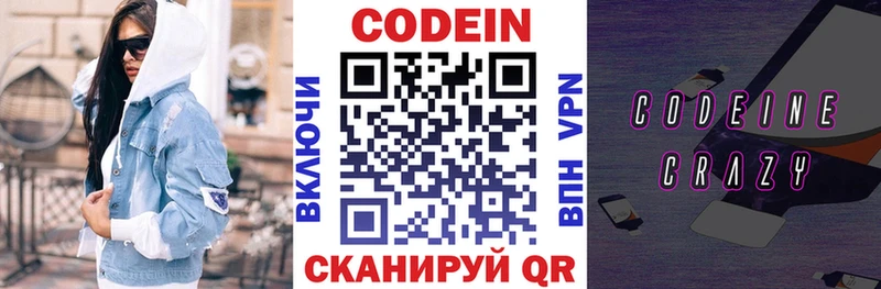 Купить где  Белогорск  Codein Purple Drank 