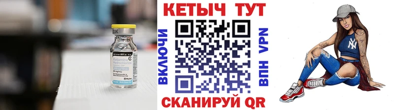 Кетамин VHQ  Купить закладки  Белогорск 