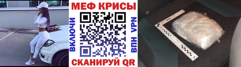 Меф 4 MMC  Купить где  Белогорск 